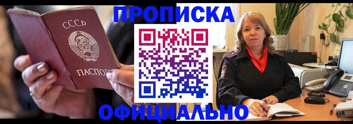 миграционный учет в Крыму