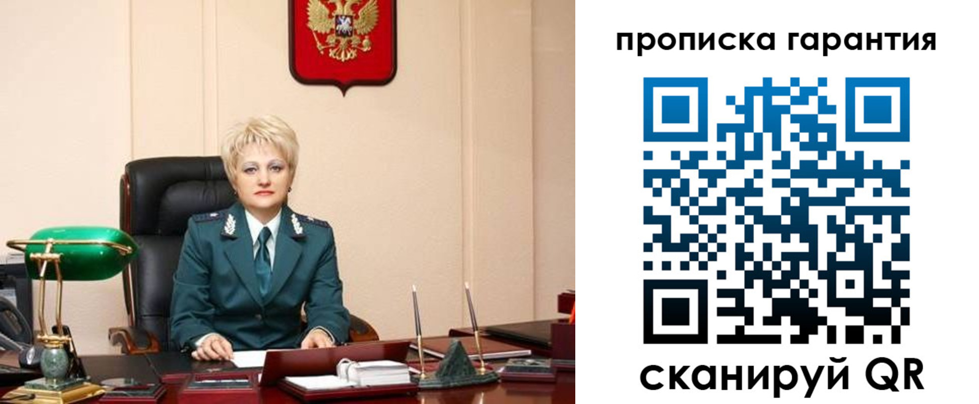 прописка от собственника в Крыму