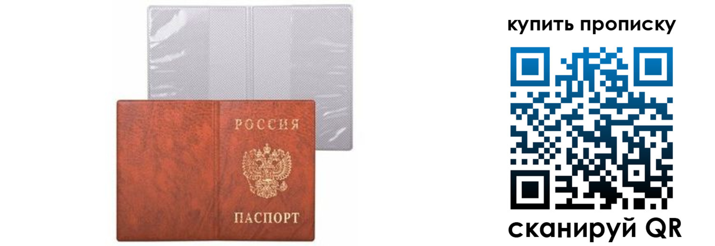 временная регистрация законно в Крыму