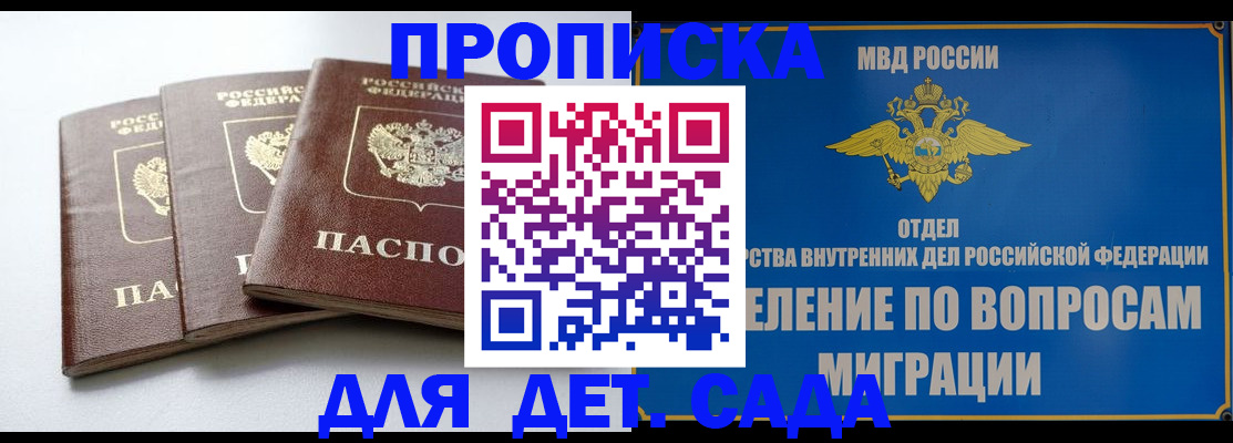 регистрация для школы в Крыму