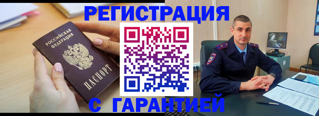 временная регистрация поиск в Крыму