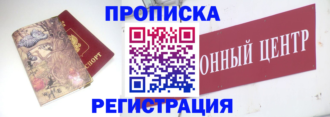 временная регистрация гарантия в Крыму