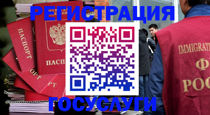 временная регистрация законно в Крыму