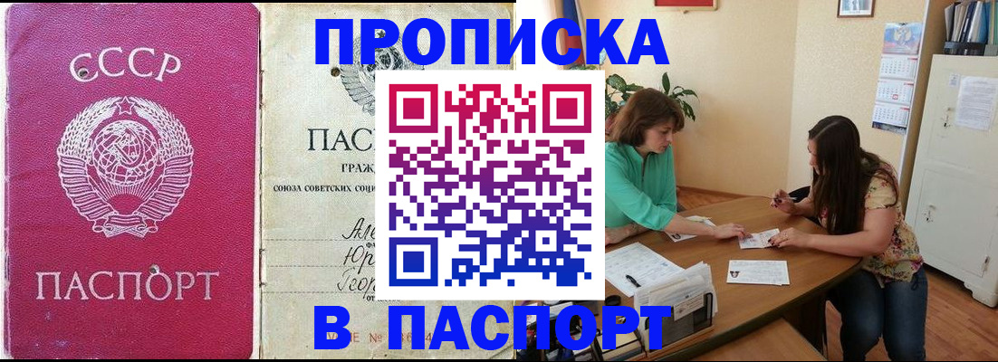 регистрация для дет. сада в Крыму